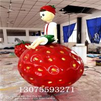 玻璃钢草莓雕塑